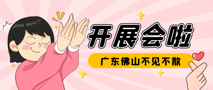 氫能展會 CHFE 2022